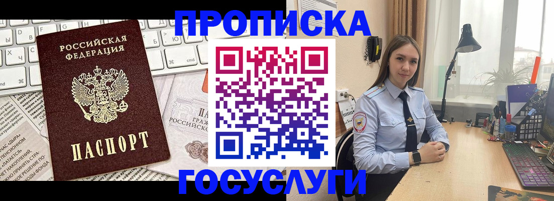 прописка в квартире в Усть-Джегуте