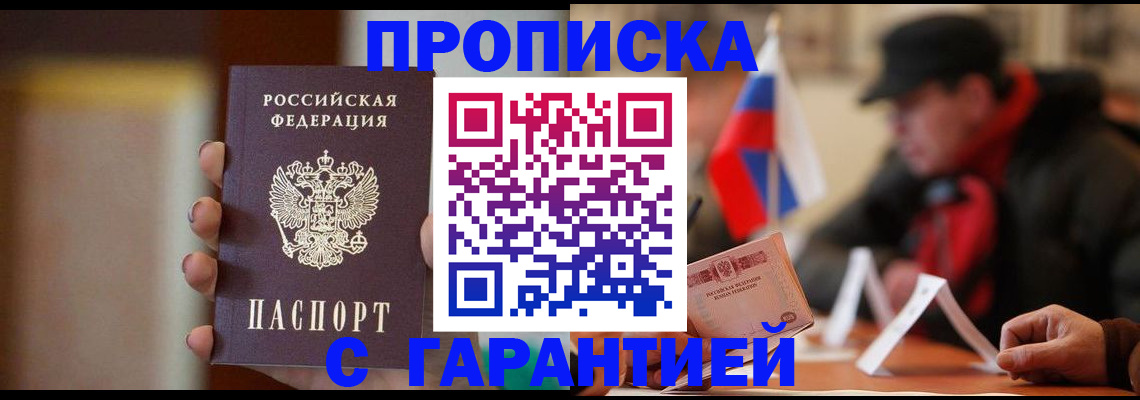 временная регистрация в квартире в Усть-Джегуте