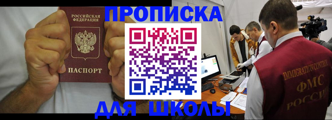 временная регистрация недорого в Усть-Джегуте