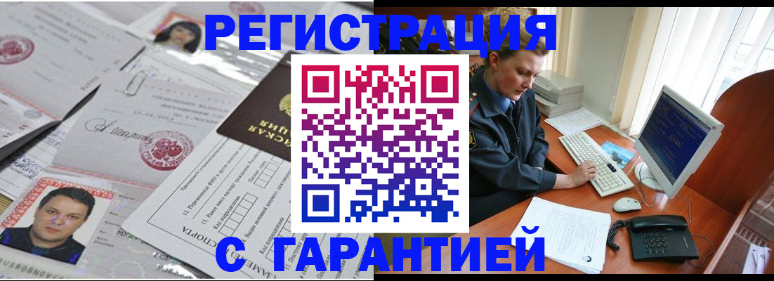 временная регистрация адрес в Усть-Джегуте